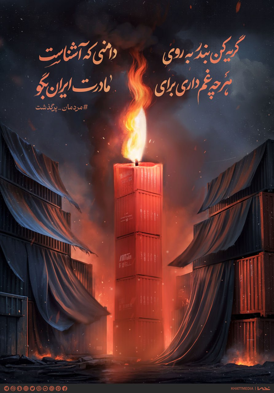 پوستر گریه کن بندر به روی دامنی که آشناست
